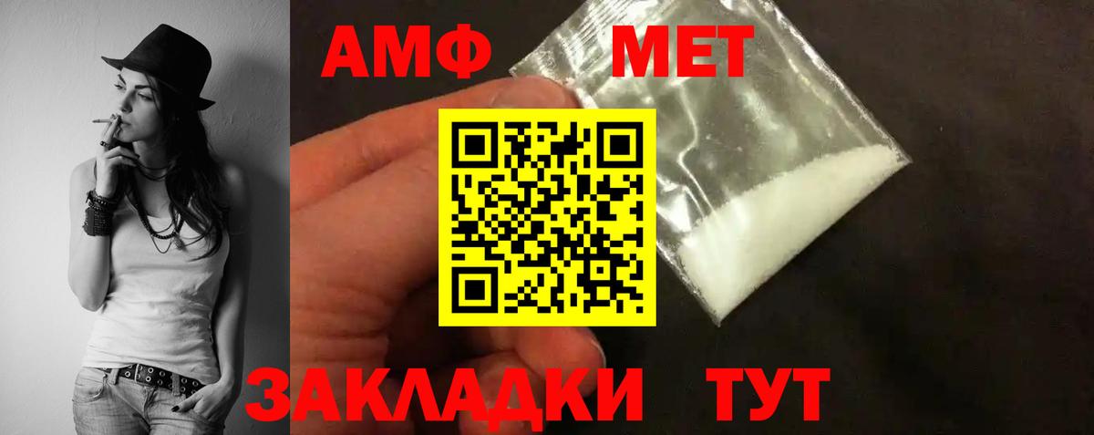 Амурск  Амфетамин  Вход с VPN  АМФ VHQ 