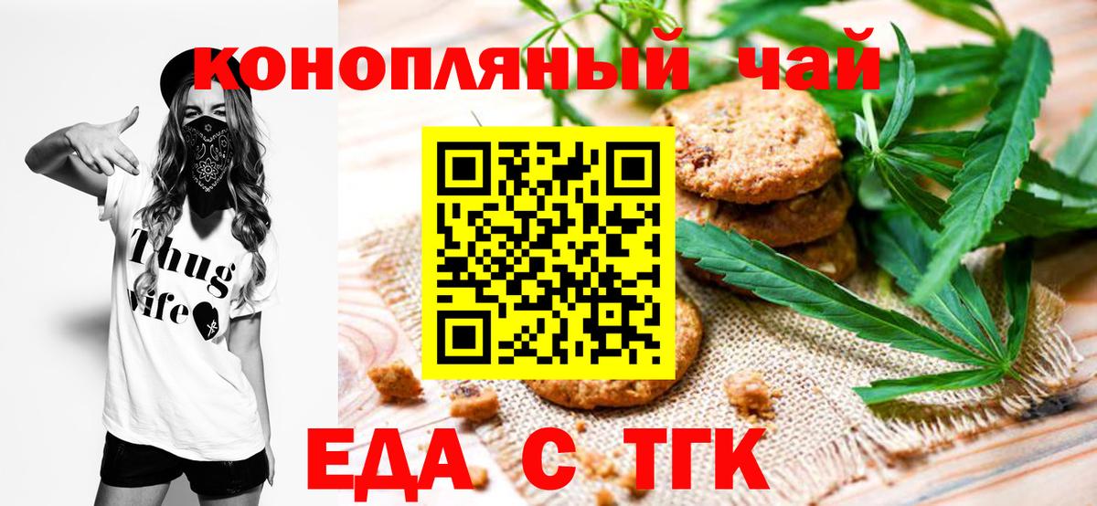 Амурск  Canna-Cookies конопля  Вход с VPN 