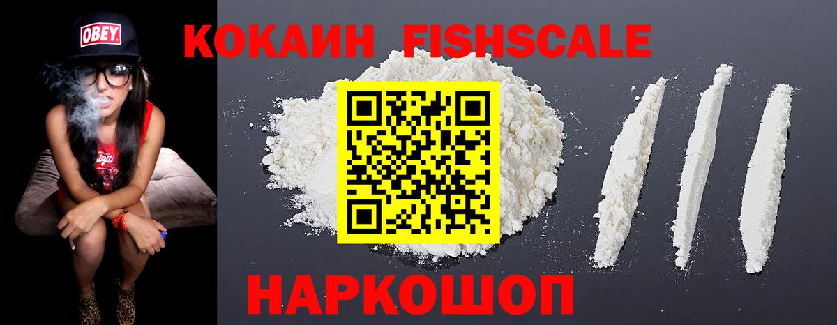 Cocaine  Cocaine 99%  КОКАИН VHQ  Вход с VPN  Амурск 