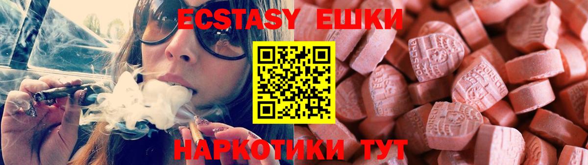 Амурск  ЭКСТАЗИ  Вход с VPN  ЭКСТАЗИ DUBAI 