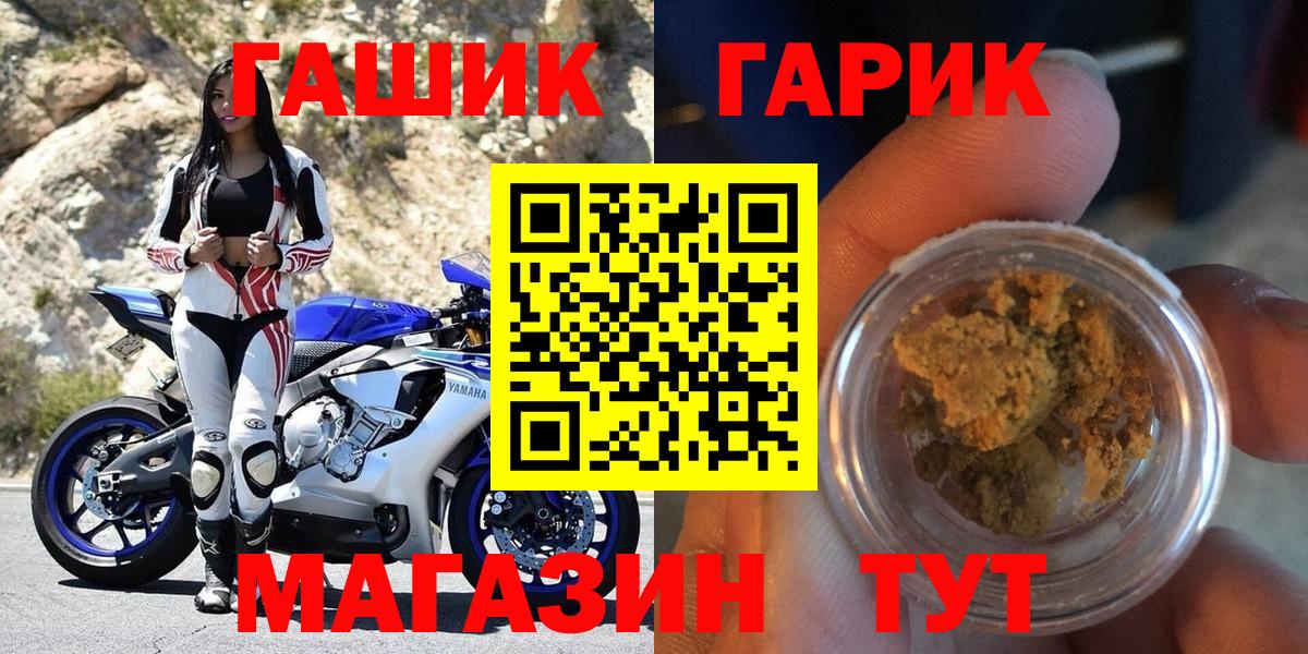 ГАШИШ хэш  Вход с VPN  Гашиш убойный  где купить   Амурск 