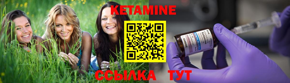 КЕТАМИН ketamine  Вход с VPN  Кетамин ketamine  Амурск 