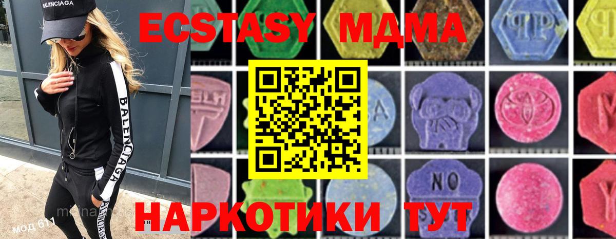 Амурск  МДМА crystal  Вход с VPN  МДМА молли 