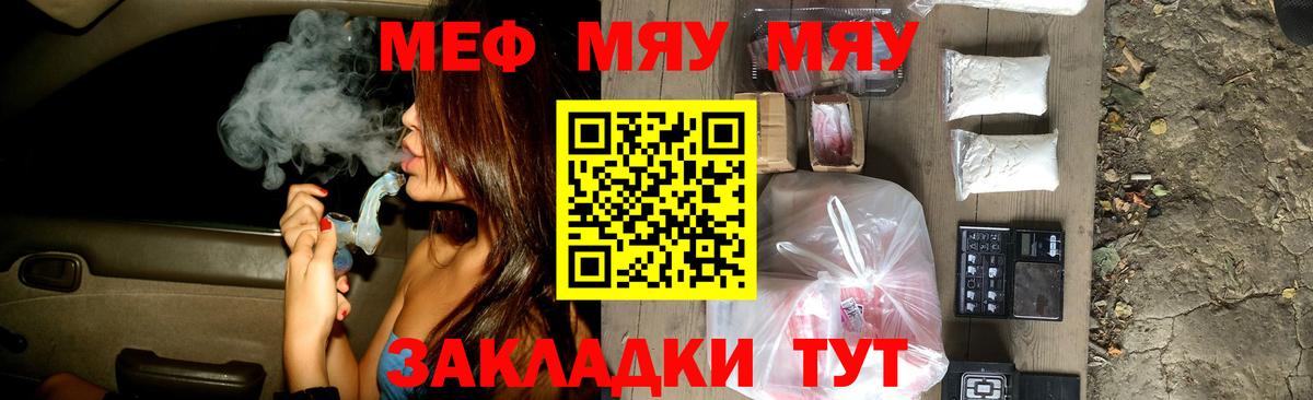 МЕФ мука Амурск