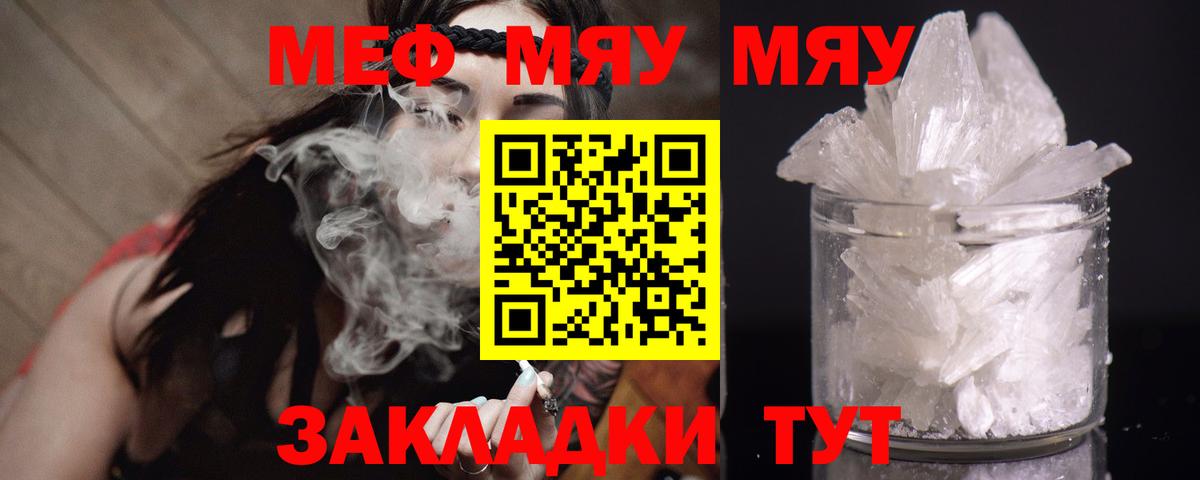 Меф мука  Мефедрон мяу мяу  Амурск  Вход с VPN 