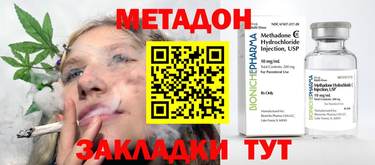 МЕТАДОН белоснежный  Вход с VPN  МЕТАДОН VHQ  Амурск 