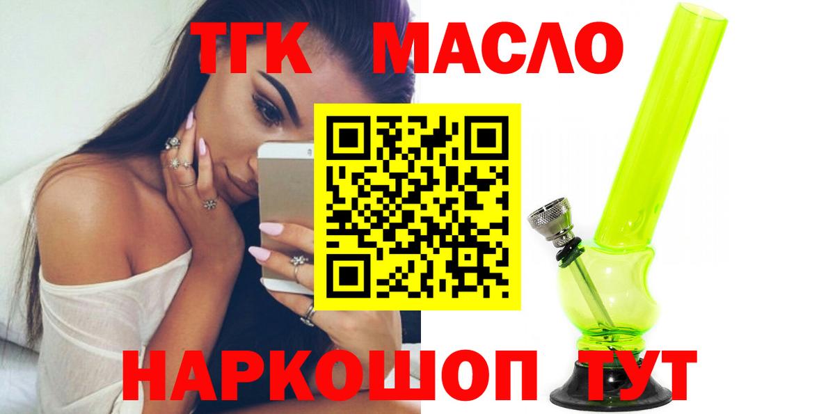 ТГК Wax  Дистиллят ТГК THC oil  Вход с VPN  Амурск 