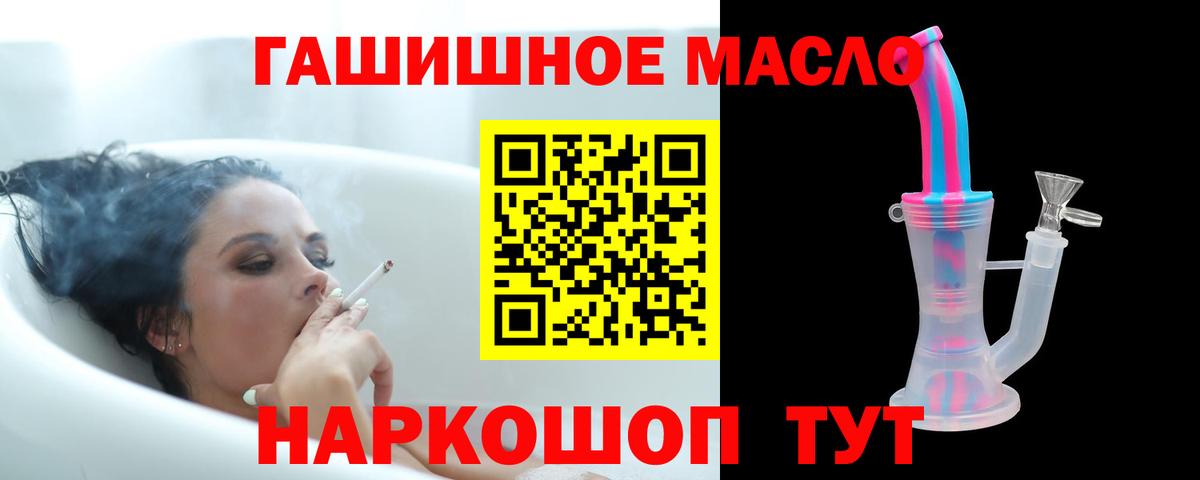 Дистиллят ТГК гашишное масло Амурск