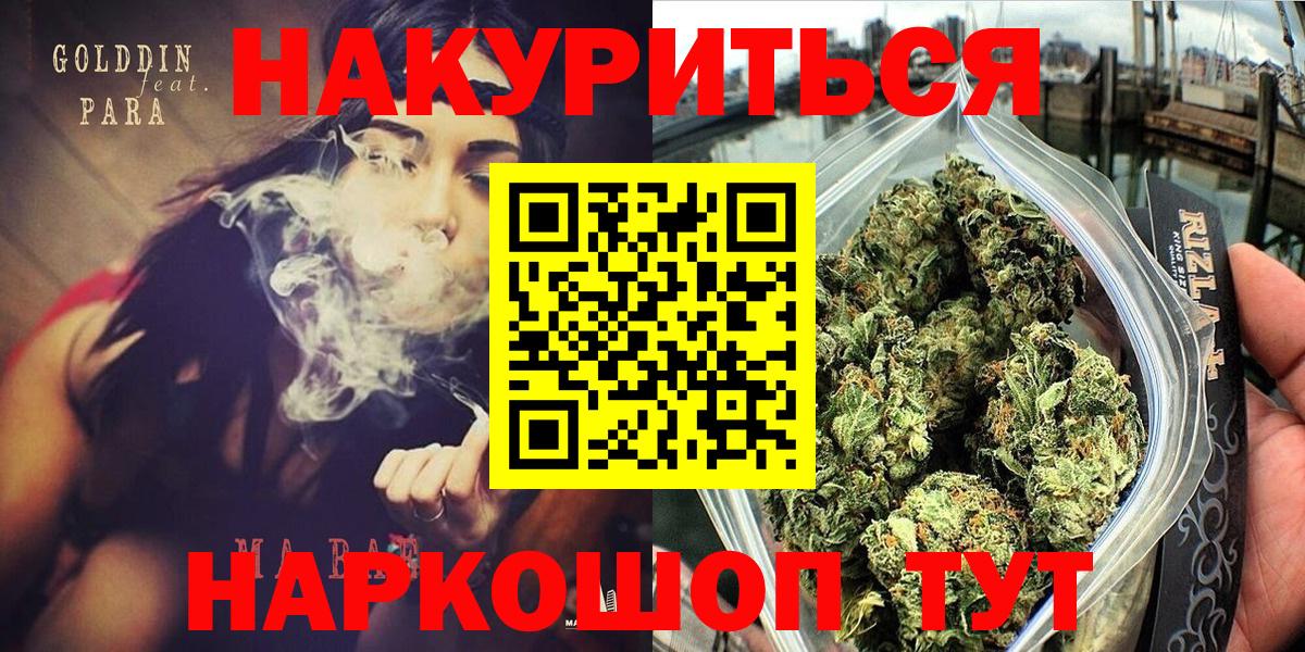 Конопля THC 21%  Канабис конопля  Вход с VPN  Амурск 
